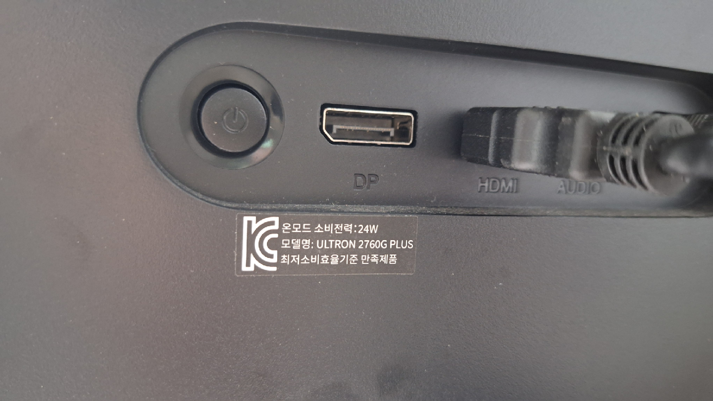 한성 울트론 2760G Plus 모니터