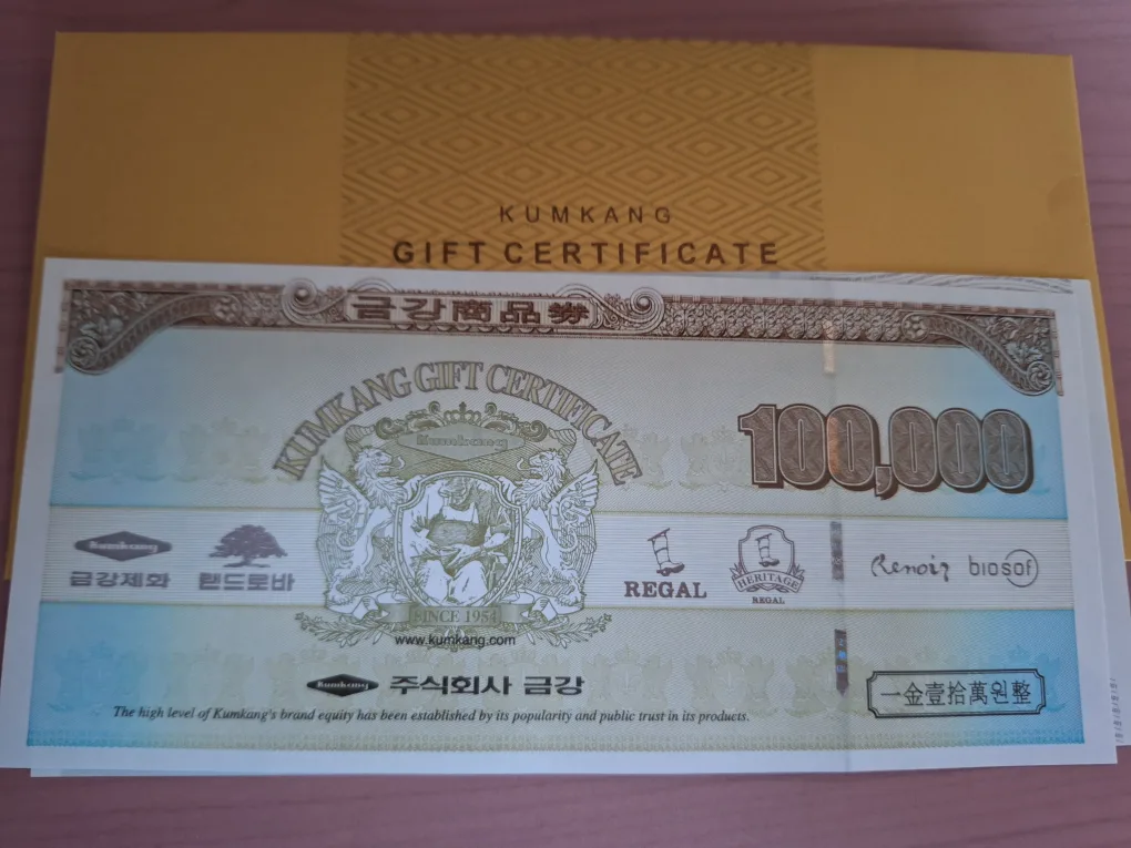 금강 상품권 10만원권
