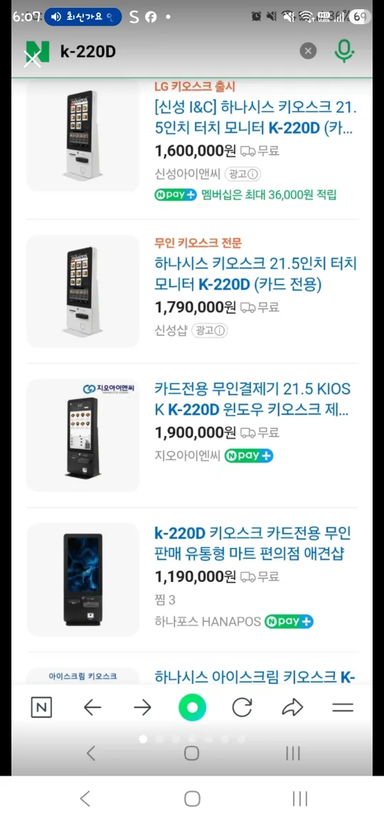☆중고☆하나시스 키오스크 K-220D  깨끗함 (따로구매햇엇던용품포함:핸디형바코드,탁상용바코드 포함)