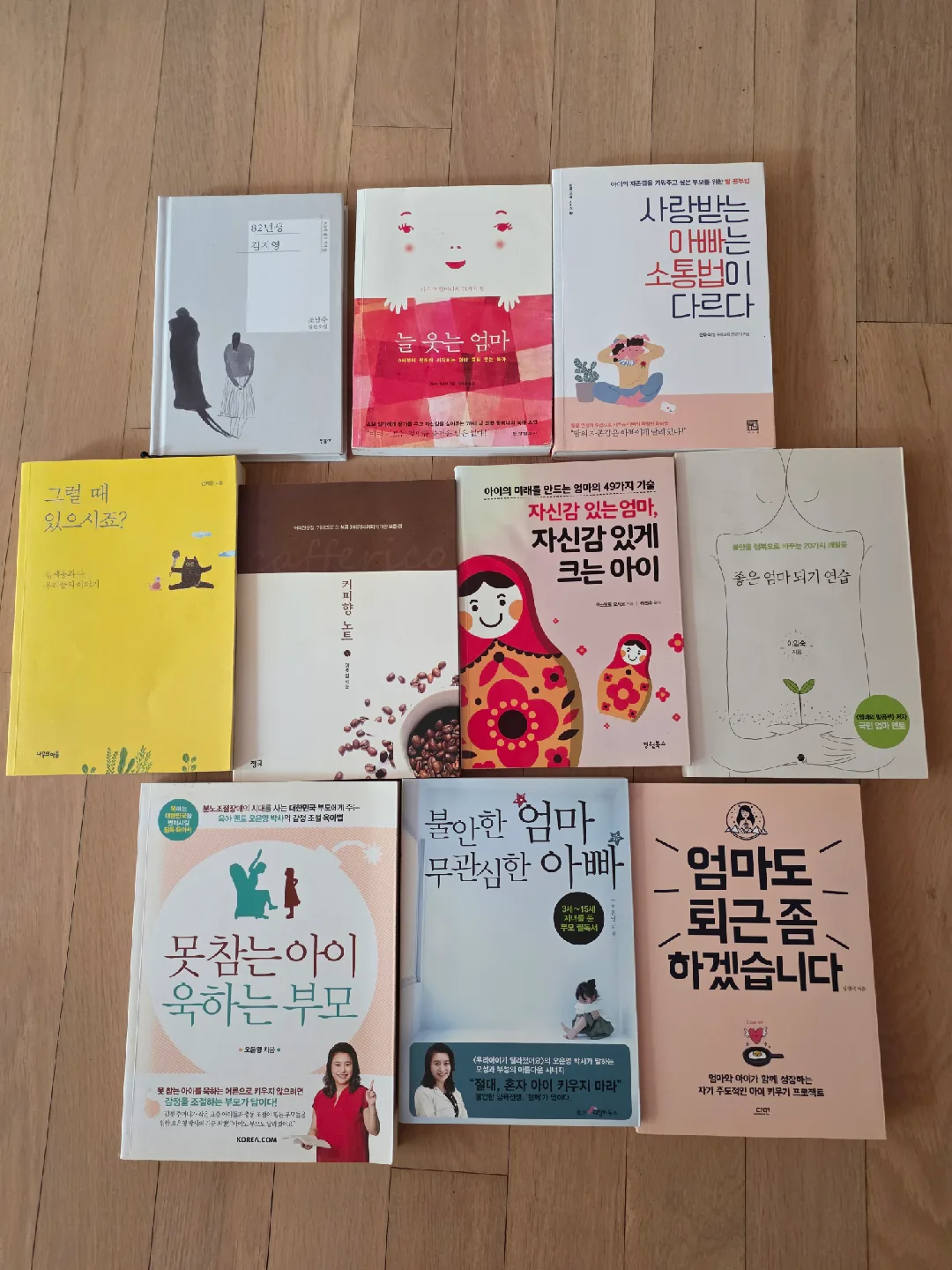 중고책~ 애 키우면서 도움되는 책