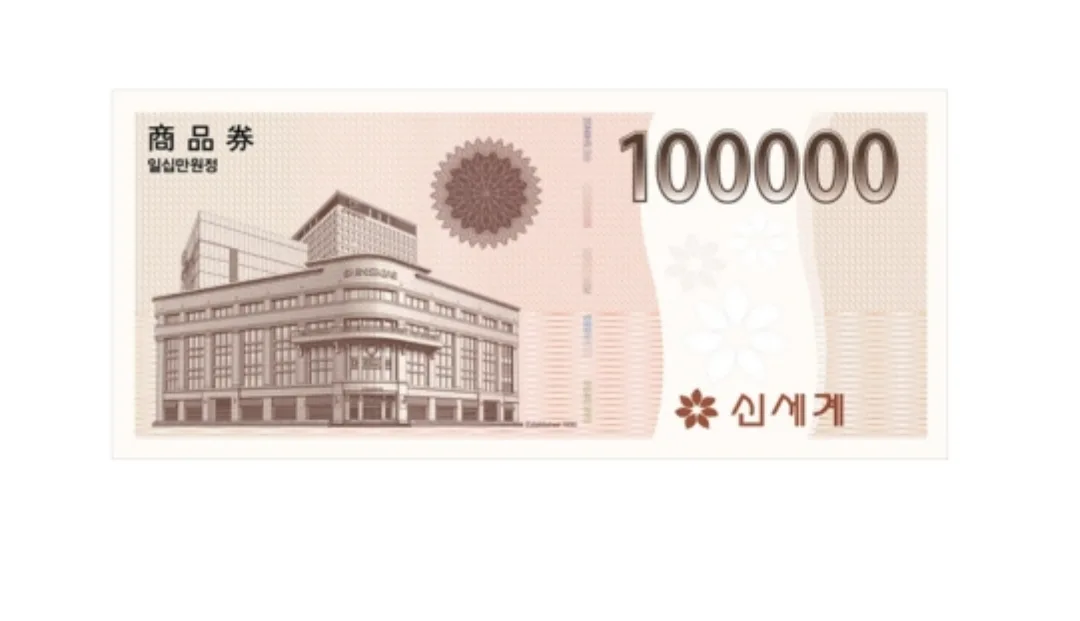 신세계상품권 사요