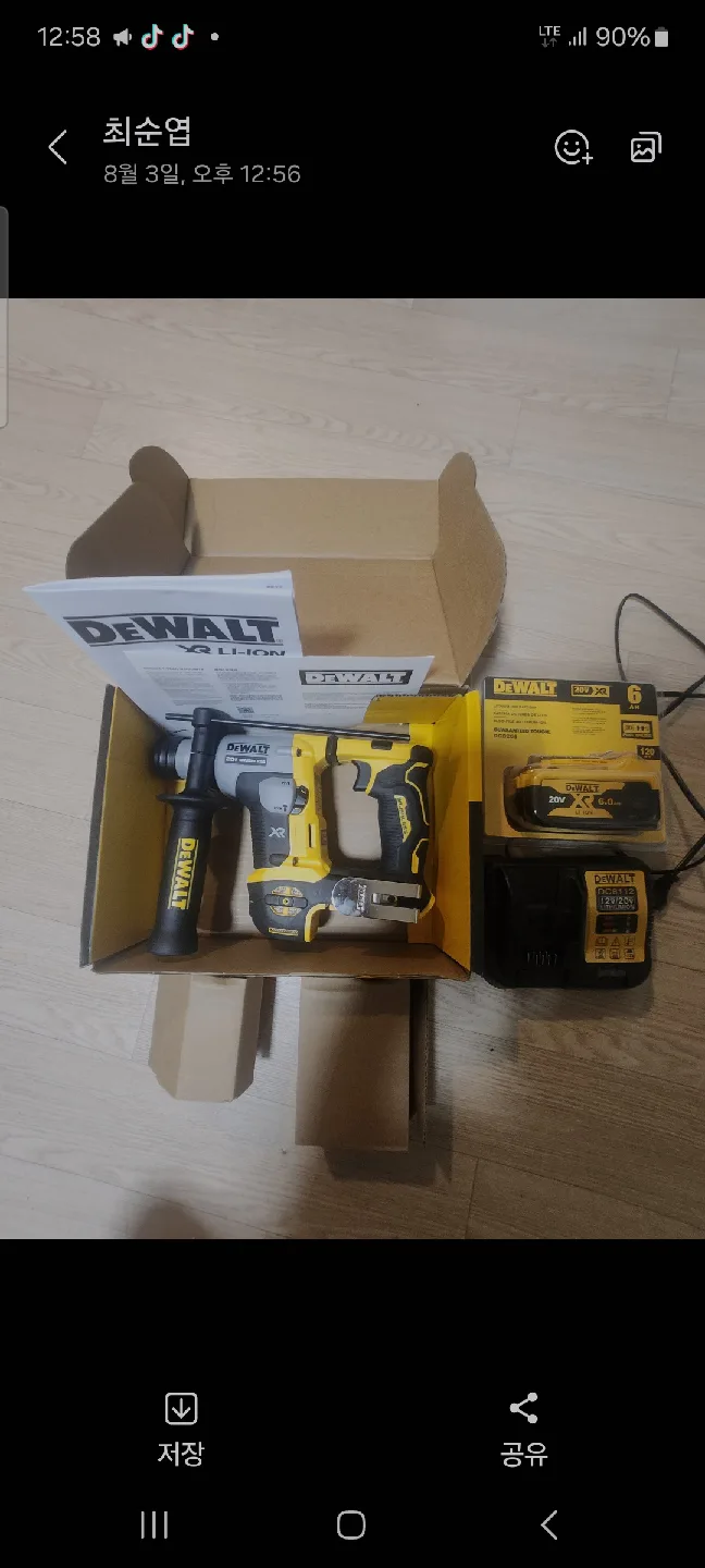 중고전동 함마드릴