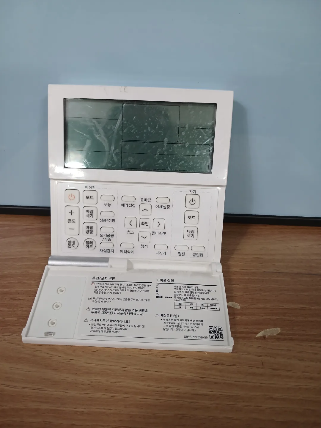 삼성 에어컨 중고 유리모컨 WE13N입니다