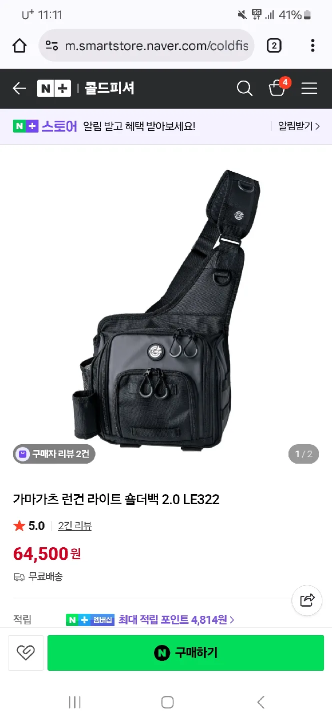 상태좋은 중고) 가마가츠 가마카츠 런건 라이트 숄더백 가방 낚시 등산