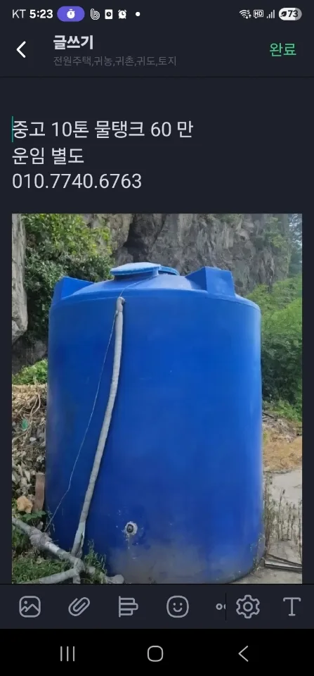 10톤 중고물탱크 50 만 ㅡ 운송비 포함