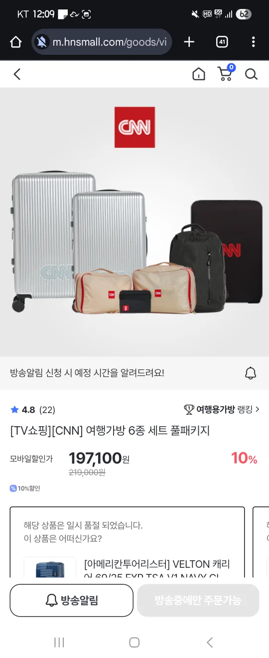 CNN 여행가방 6종 세트 아이보리색