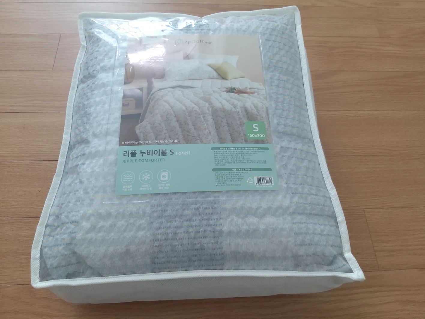 리플 누비이불 새제품 | 기타 중고물품 | 당근 중고거래