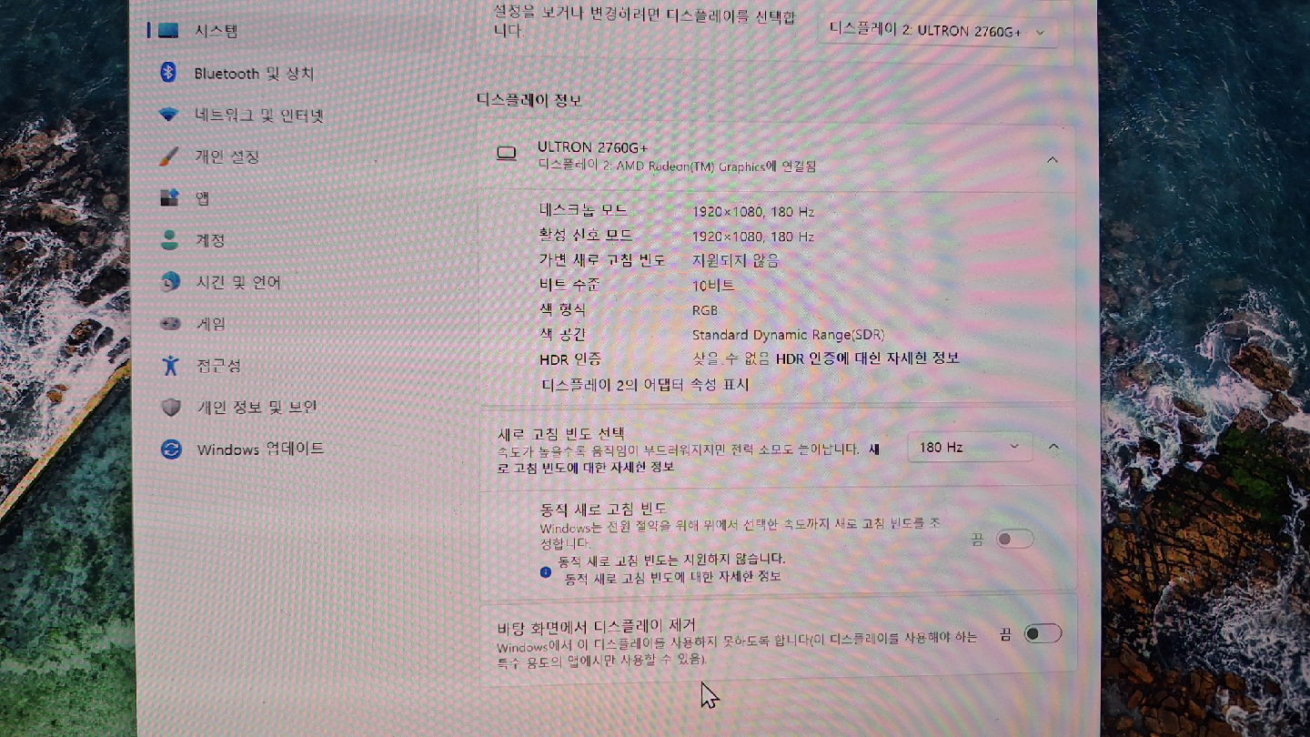 한성 울트론 2760G Plus 모니터