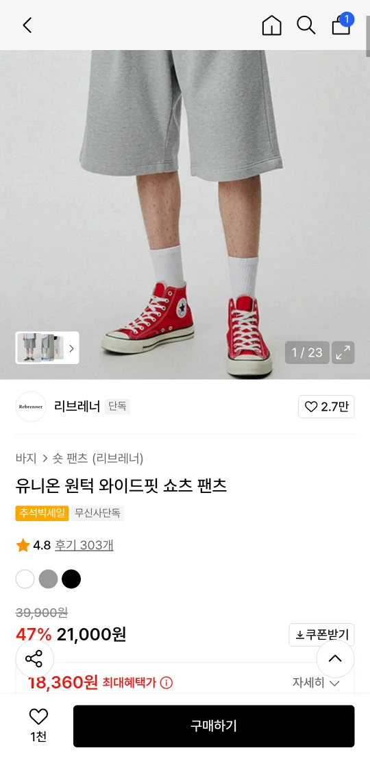 만원) 미개봉 와이드핏 숏츠 XL 백메란지