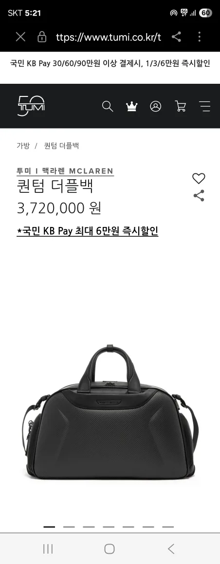 TUMI 투미 X 맥라렌 퀀텀 더플백 보스턴백