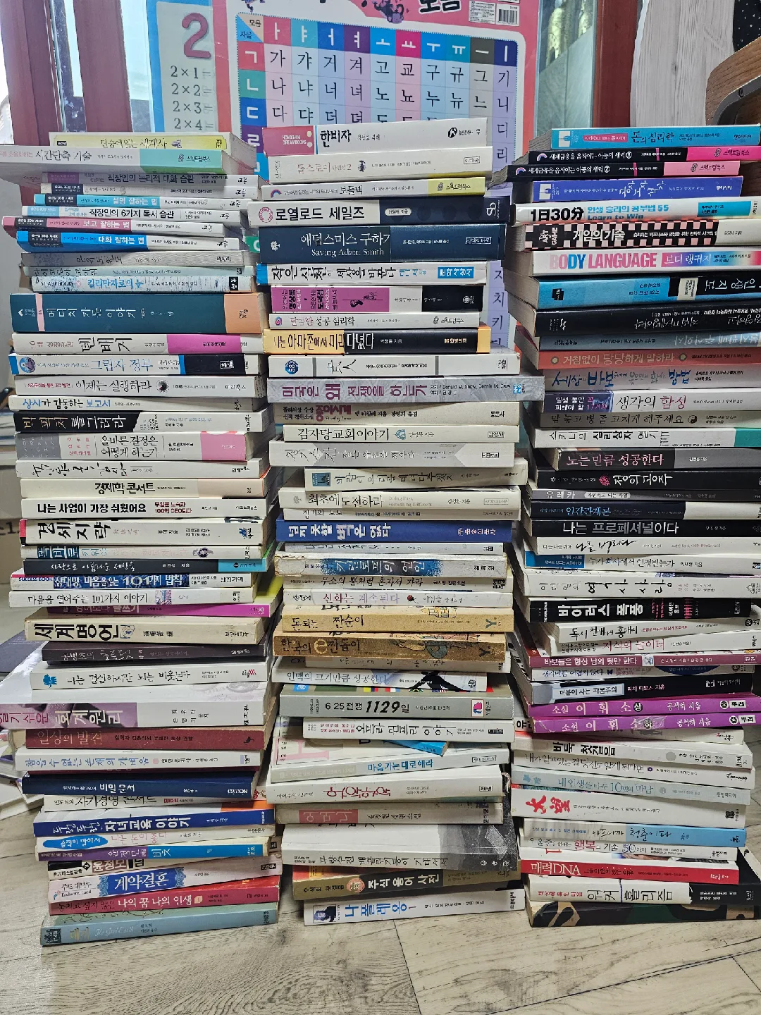 중고 책📚  나눔