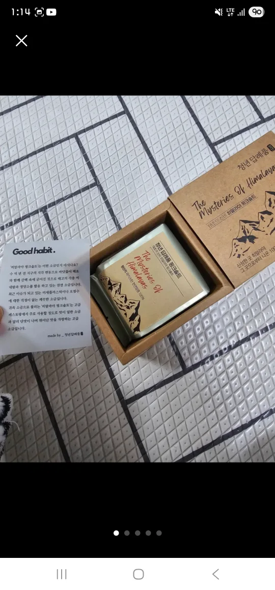 히말라야 핑크솔트(답례품)