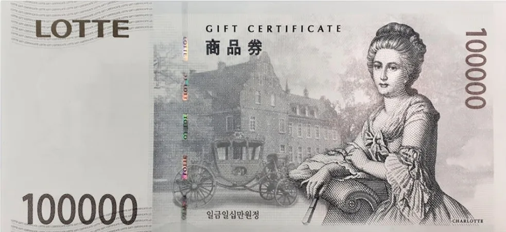신세계,롯데백화점 상품권