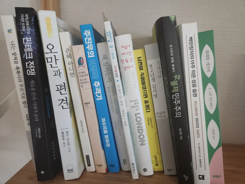 중고 서적 모음(권당 3500원)