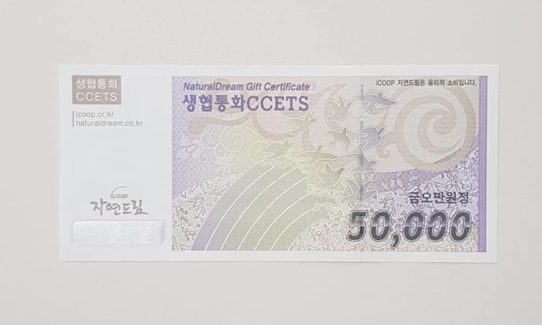자연드림 5만원 상품권
