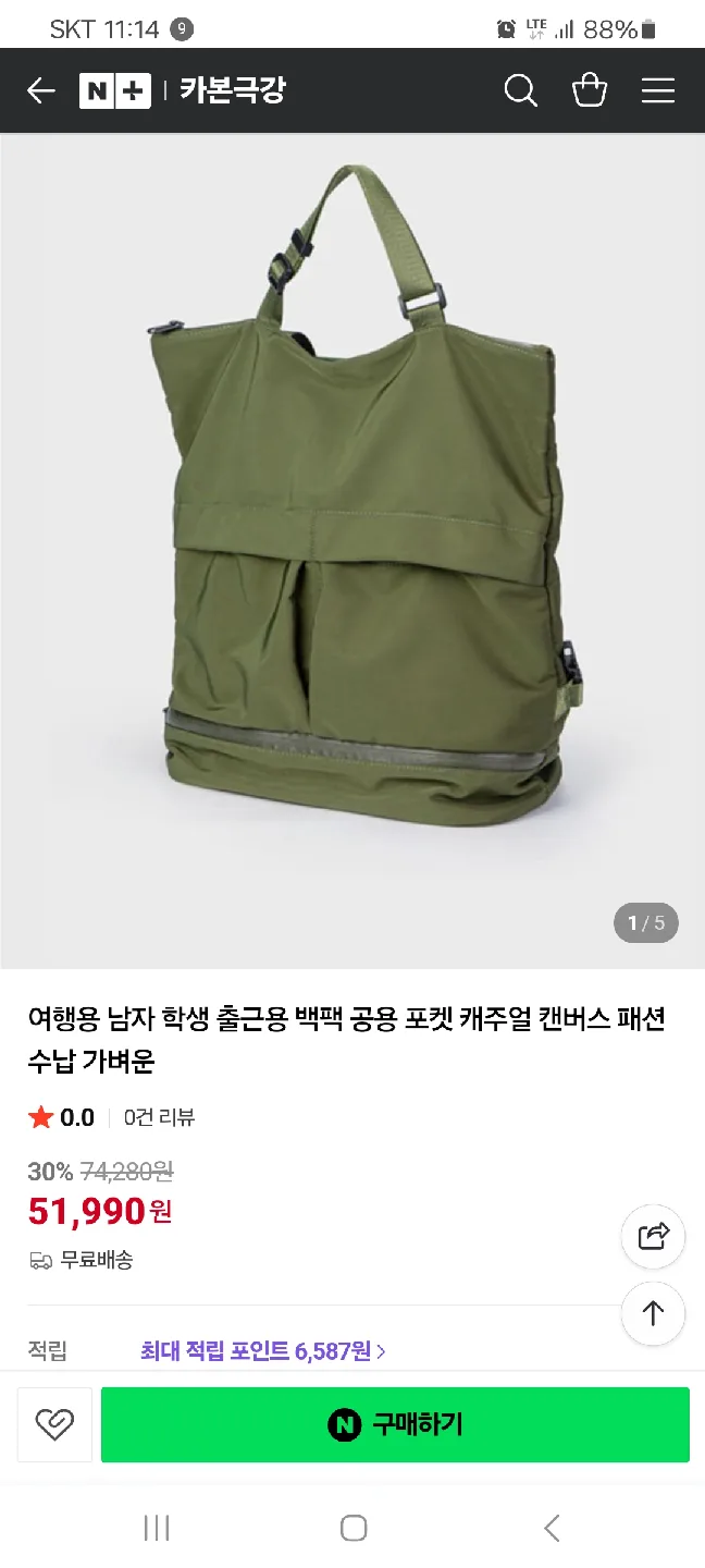 여행용가방