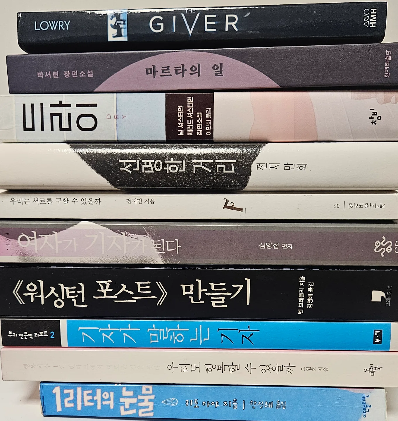 중고도서 10권