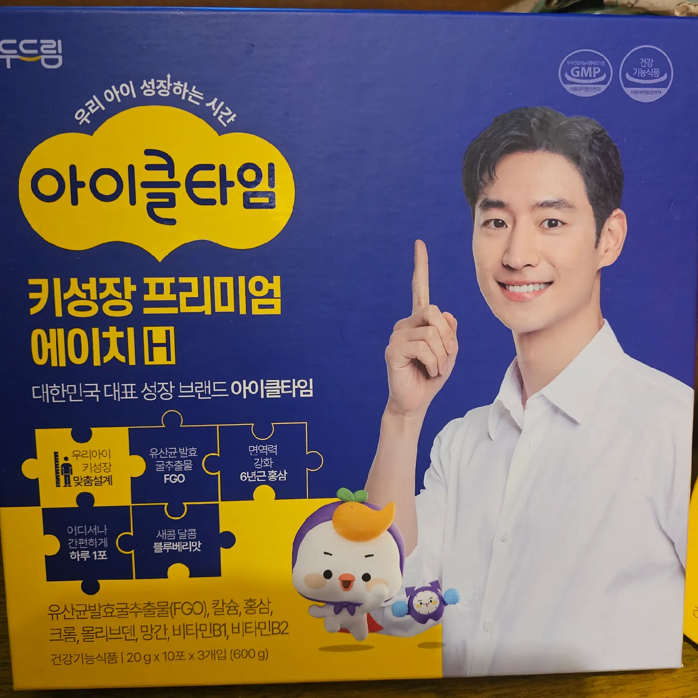 아이클타임 프리미엄 H