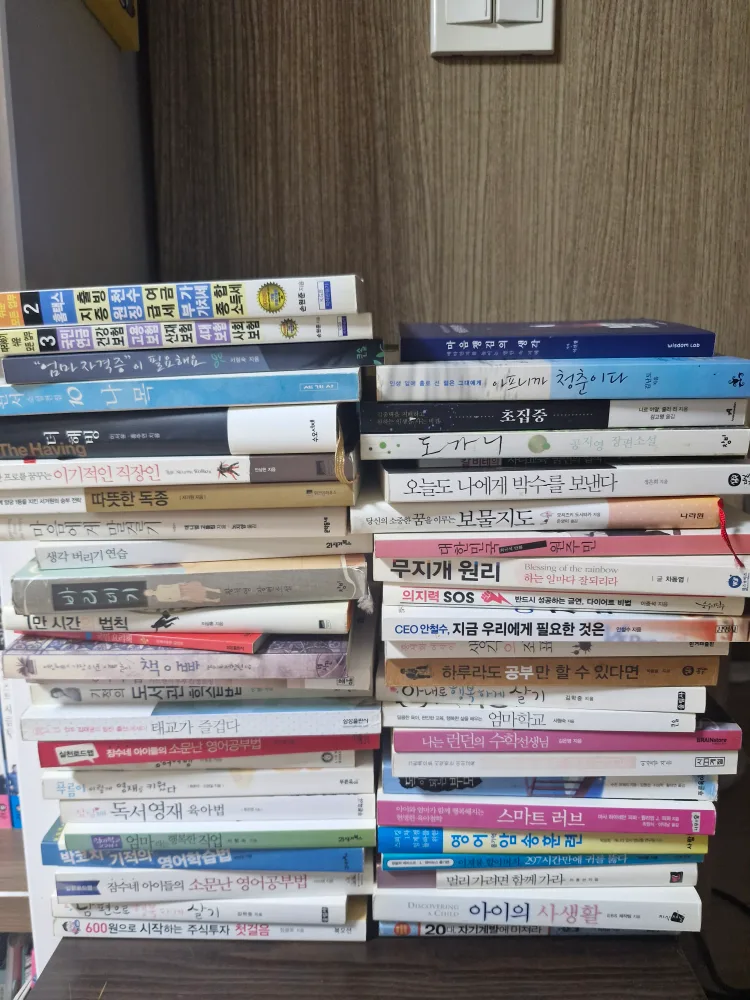 중고 도서 모음