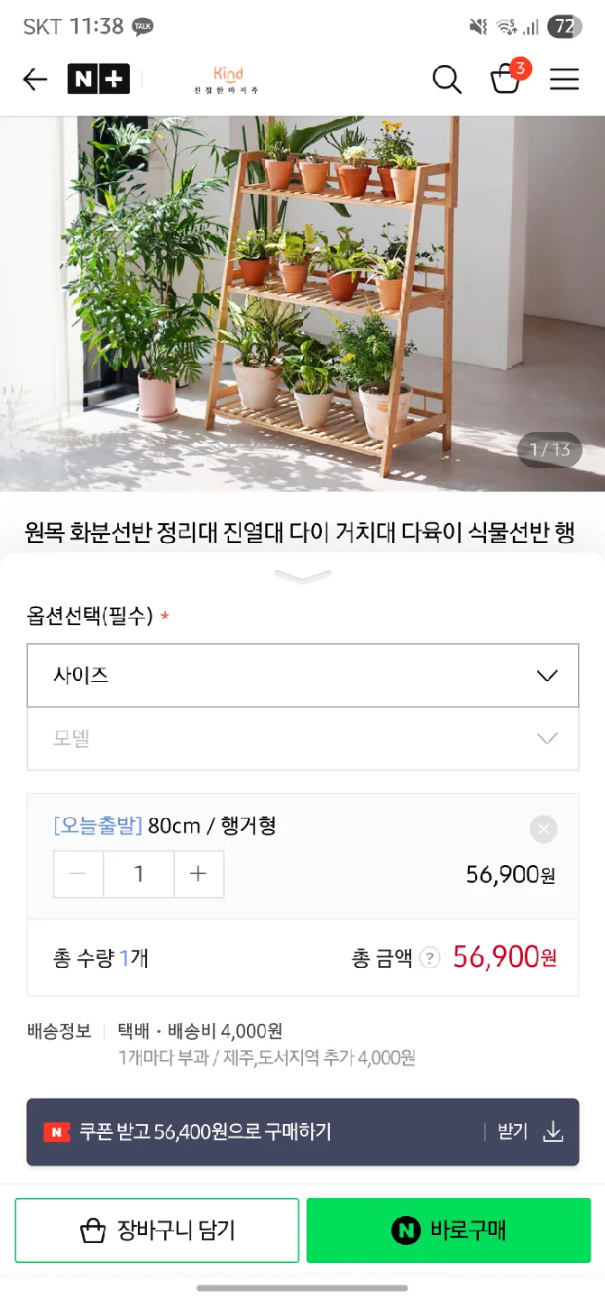 화분 선반 중고팜