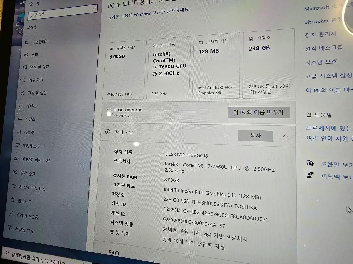 Microsoft Surface Laptop i7 8GB 256GB(서피스 랩탑)