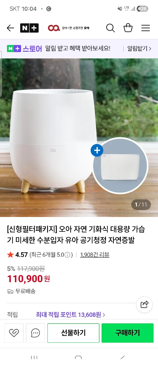 오아 자연 기화식 가습기