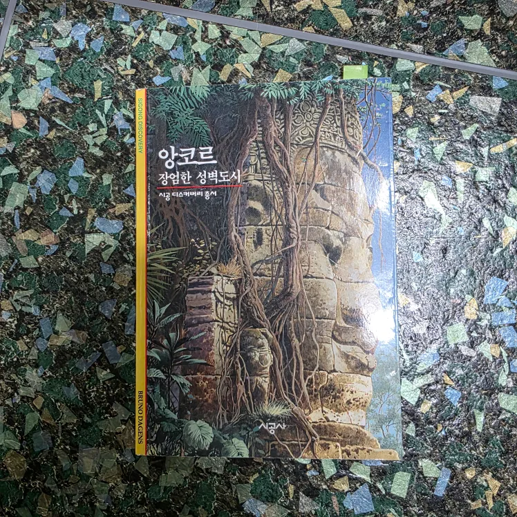 중고책 3권 (도서)