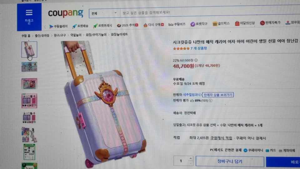 (새상품) 시크릿쥬쥬 캐리어 화장놀이
