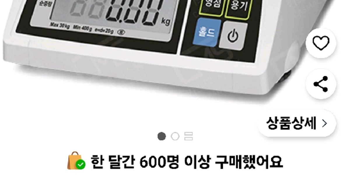 Module Cas 1s CAS 카스 SW-1S 전자저울 | 디지털기기 | 당근 중고거래
