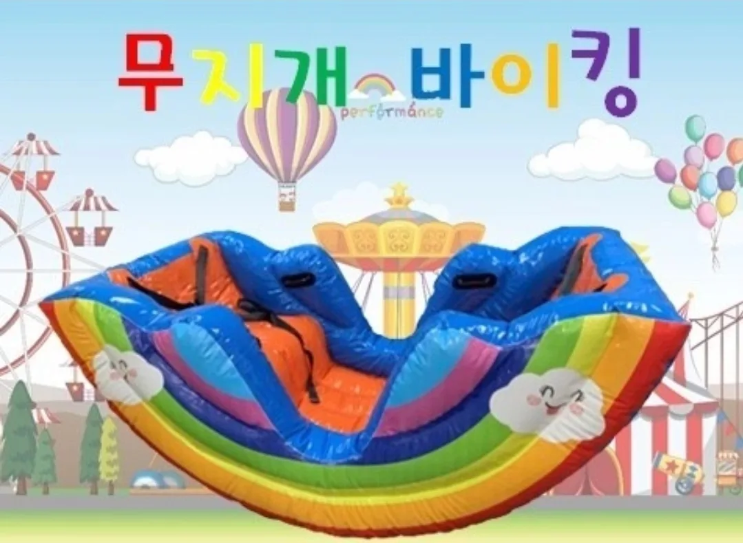 에어바이킹 팝니다