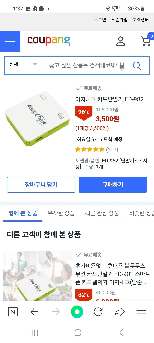 중고 이지체크기 삽니다