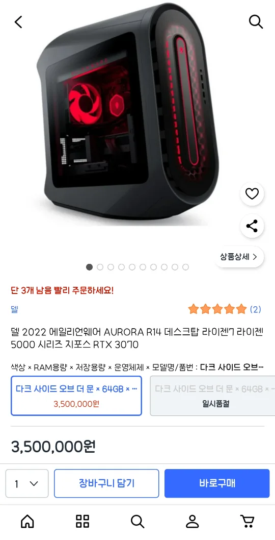 Alienware Aurora R14