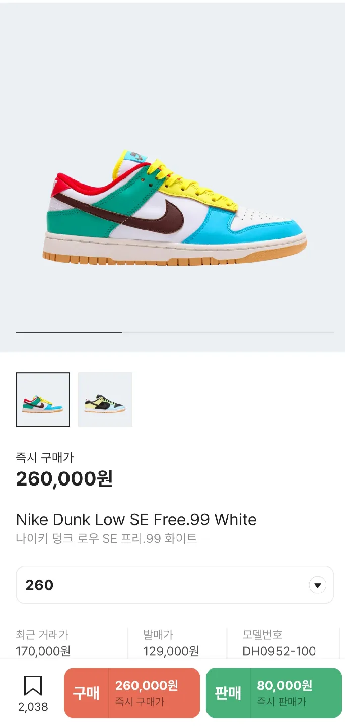 (260 중고)나이키 덩크로우 SE프리. 99화이트