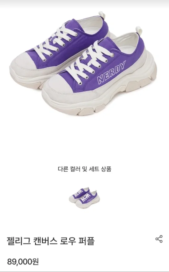 (중고 신발)널디 젤리그 캔버스 로우 퍼플 250mm