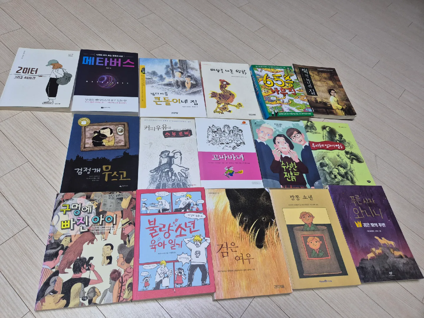 중고 한국어 책 모음