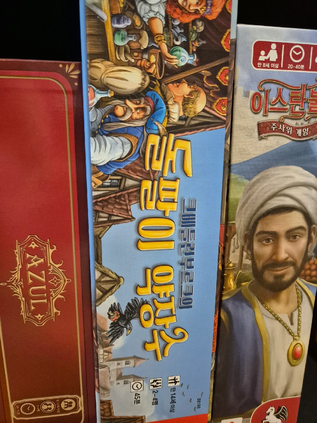 보드게임 중고(개봉 노플) 판매