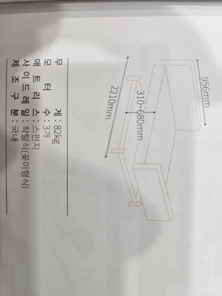 [중고]JB920LITE (3motor) 전동침대