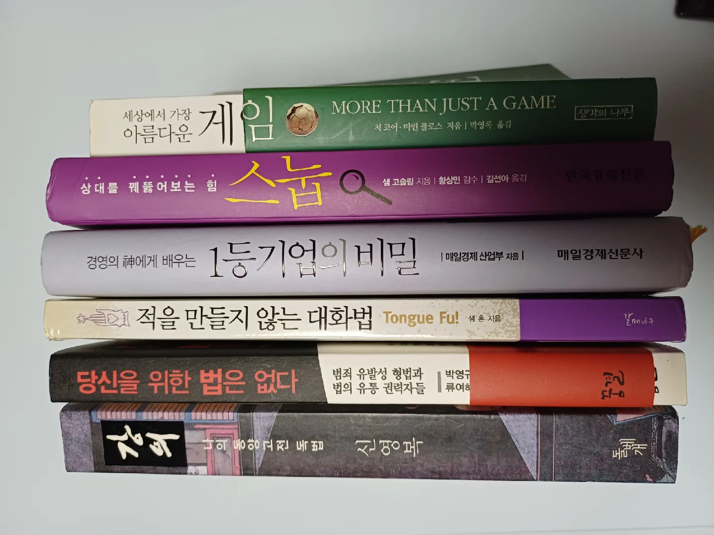 중고 도서 모음