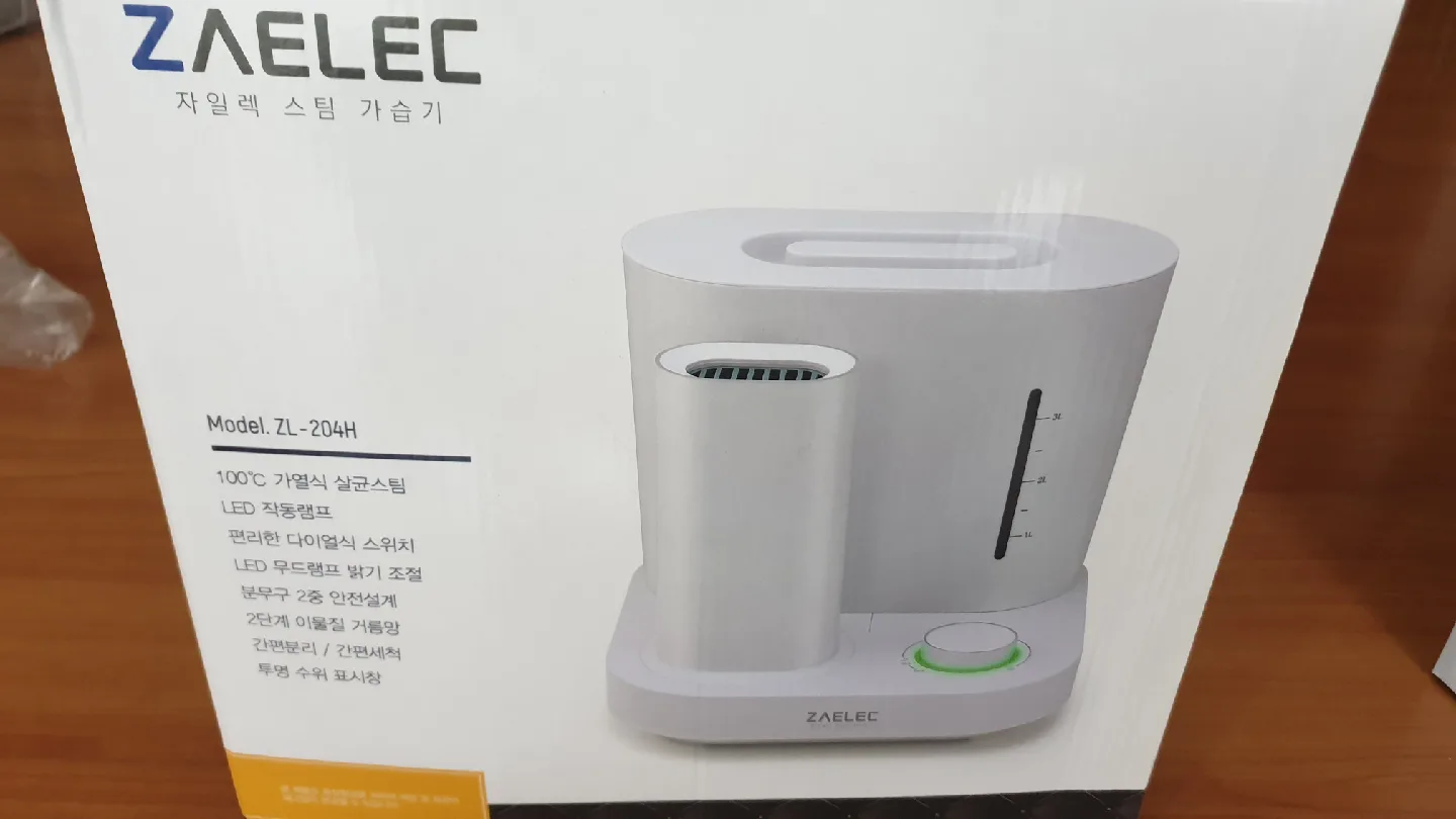 자일렉 스팀 가습기 ZL-204H