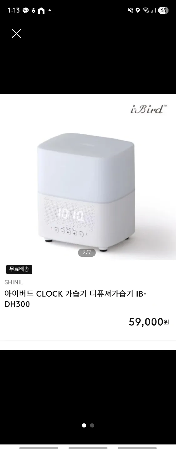 아이버드 CLOCK 가습기 IB-DH300새상품