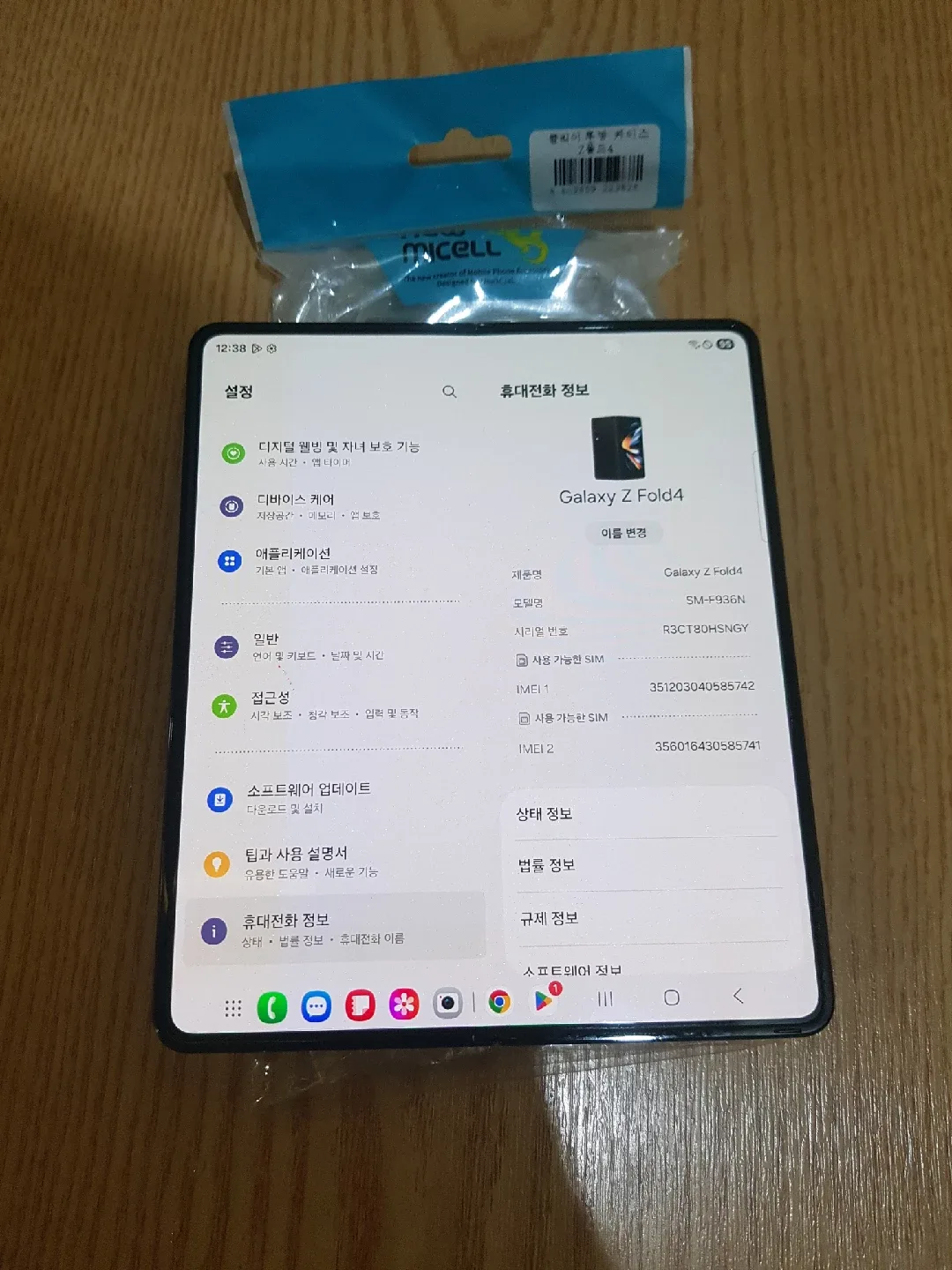 삼성 갤럭시 Z Fold4 블랙 256GB 중고폰