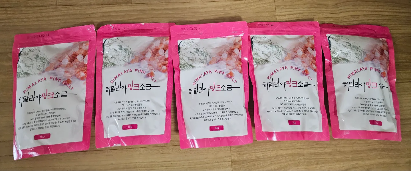 히말라야 핑크소금