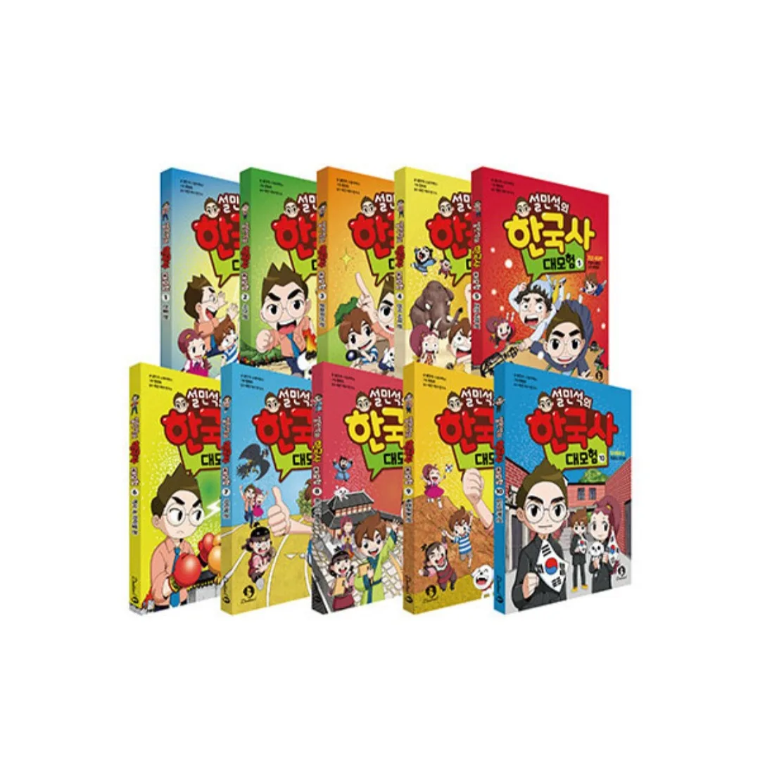 📚 설민석 대모험 시리즈 중고 판매합니다! 📚