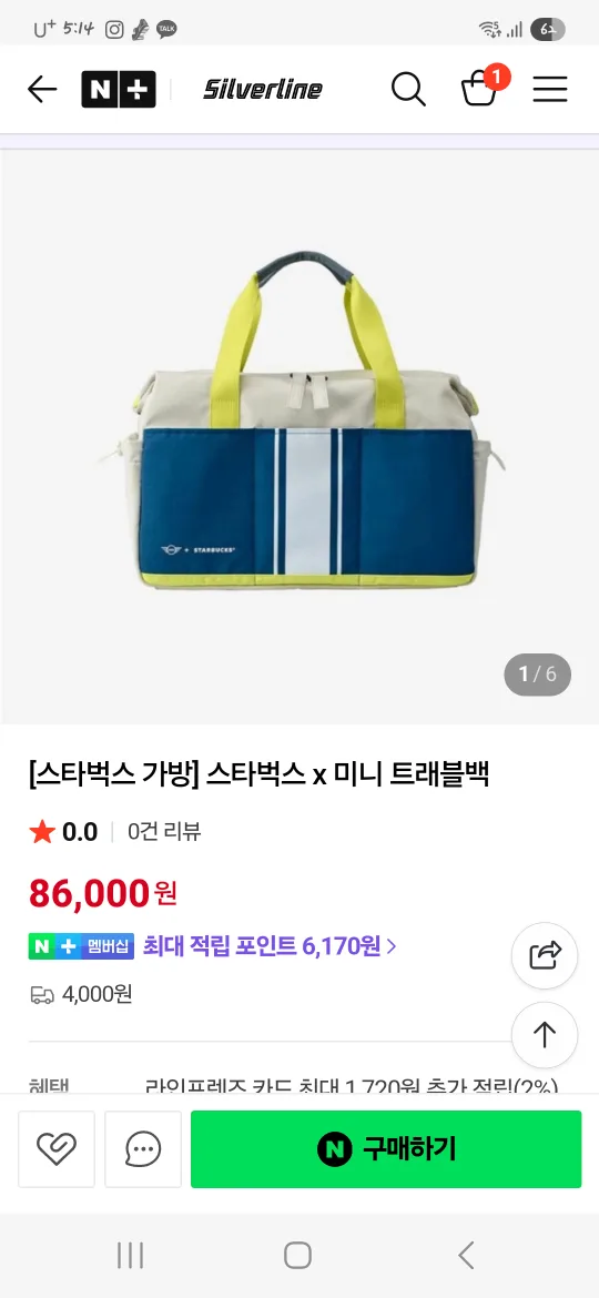 스타벅스 미니 콜라보 보스턴백 새제품 팔아요