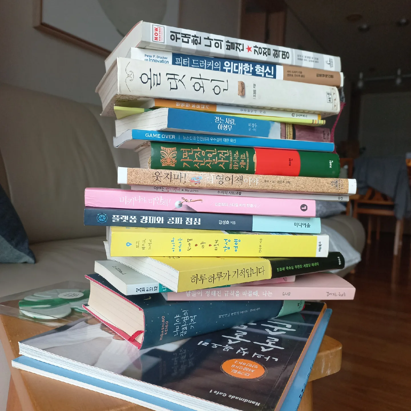 중고 서적 모음 16권