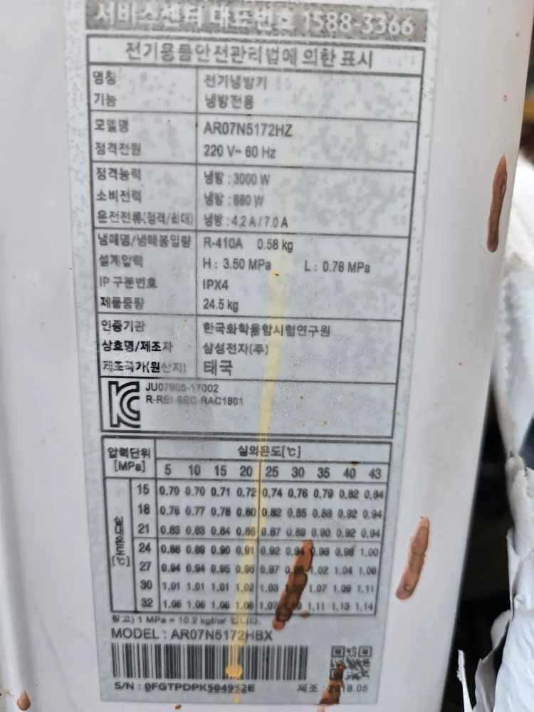 삼성 벽걸이에어컨실외기중고삽니다