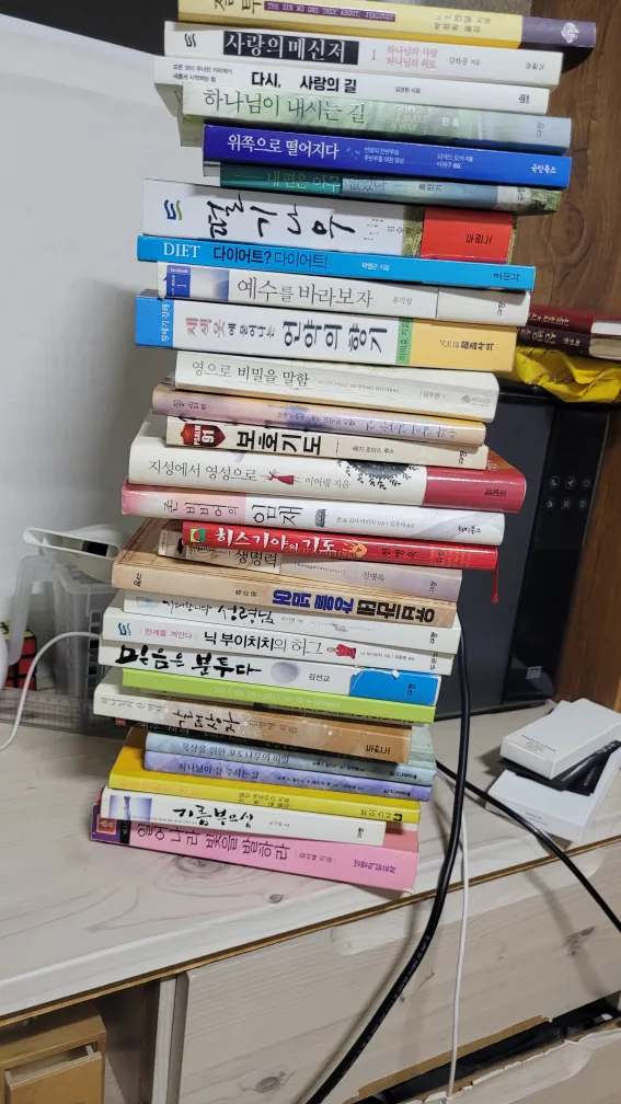 기독교 신앙 중고 책 모음