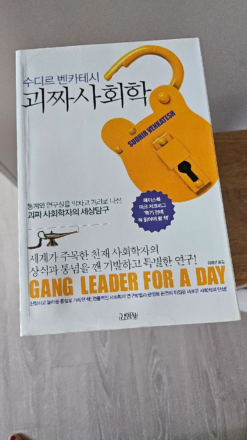 중고 도서 4권 일괄 판매