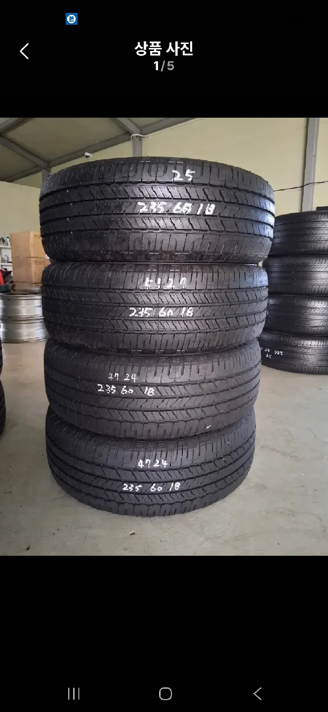 235 60 18 중고 타이어