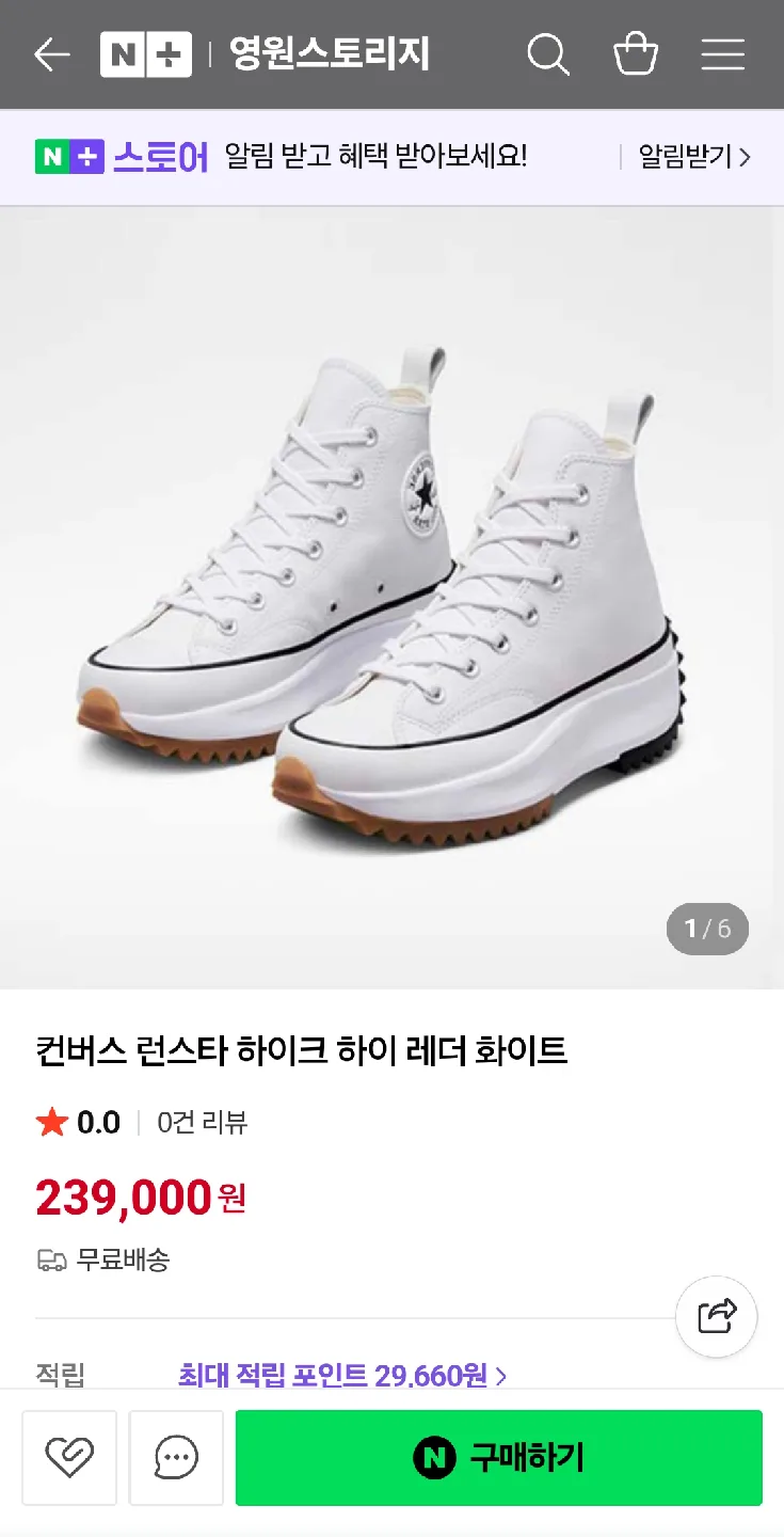 컨버스 런스타 하이크 255~260